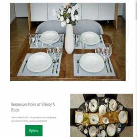 Скриншот главной страницы сайта outletposudy.ru