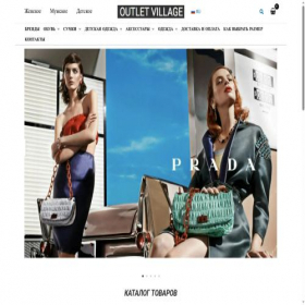 Скриншот главной страницы сайта outletvillage-online.ru