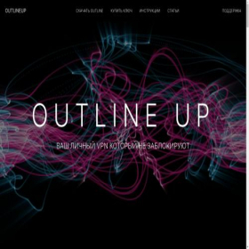 Скриншот главной страницы сайта outlineup.ru