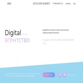 Скриншот главной страницы сайта outlookagency.ru