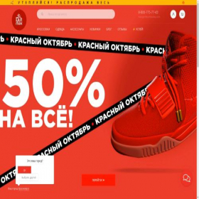 Скриншот главной страницы сайта outmaxshop.com