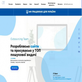 Скриншот главной страницы сайта outsourcing.team