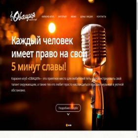 Скриншот главной страницы сайта ovacia36.ru