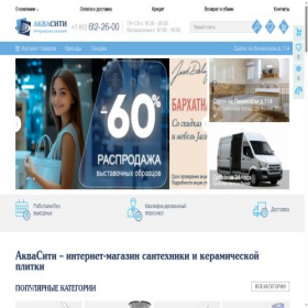 Скриншот главной страницы сайта ovanna.ru