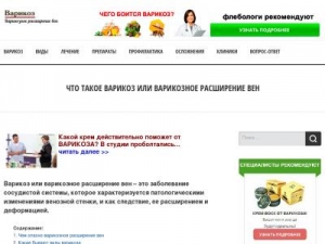 Скриншот главной страницы сайта ovaricoze.ru