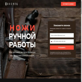 Скриншот главной страницы сайта ovcheg-knife.ru