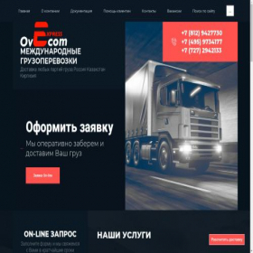 Скриншот главной страницы сайта ovekom.ru