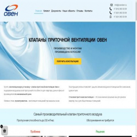 Скриншот главной страницы сайта ovendom.ru