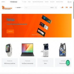 Скриншот главной страницы сайта over-shop.kz