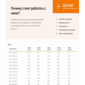 Скриншот главной страницы сайта overautoservice.ru