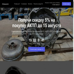 Скриншот главной страницы сайта oversea-garage.ru