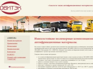 Скриншот главной страницы сайта ovitek.ru