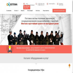 Скриншот главной страницы сайта ovksistema.ru