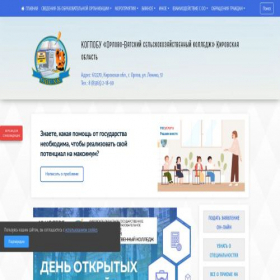 Скриншот главной страницы сайта ovshk.ru