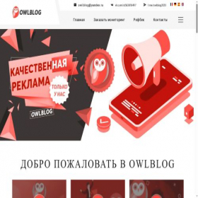 Скриншот главной страницы сайта owl-blog.pw