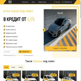 Скриншот главной страницы сайта owntaxi.ru