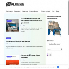 Скриншот главной страницы сайта oxmetall.ru