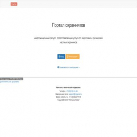 Скриншот главной страницы сайта oxr-info.ru