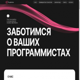Скриншот главной страницы сайта oxydmins.ru