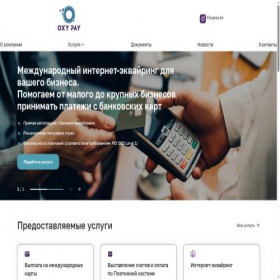 Скриншот главной страницы сайта oxypay.kz