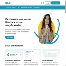Скриншот главной страницы сайта oy.kz