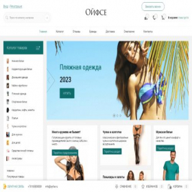 Скриншот главной страницы сайта oyfse.ru