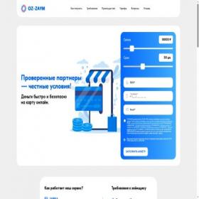 Скриншот главной страницы сайта oz-zaym.ru