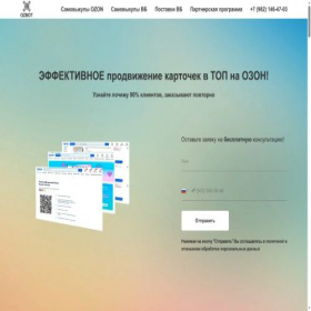Скриншот главной страницы сайта ozbot.ru