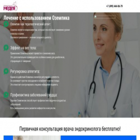 Скриншот главной страницы сайта ozempic-msk.ru