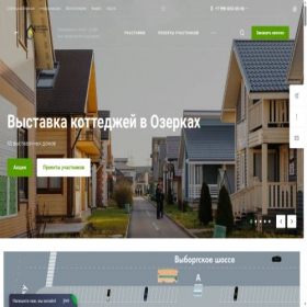 Скриншот главной страницы сайта ozerki-expo.ru