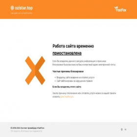 Скриншот главной страницы сайта ozistar.top