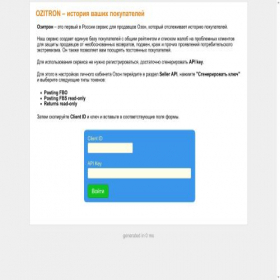 Скриншот главной страницы сайта ozitron.com