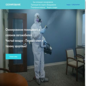 Скриншот главной страницы сайта ozon-clean-23.ru
