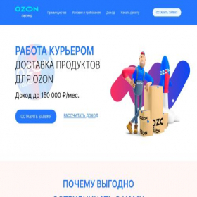 Скриншот главной страницы сайта ozon-courier.ru