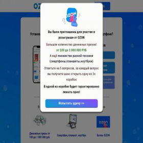 Скриншот главной страницы сайта ozon-giv.galaxy-win-2024.xyz