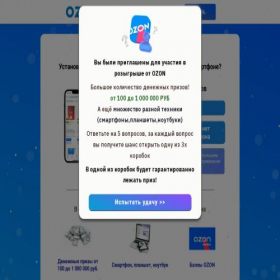 Скриншот главной страницы сайта ozon-giv.giv-notification.site