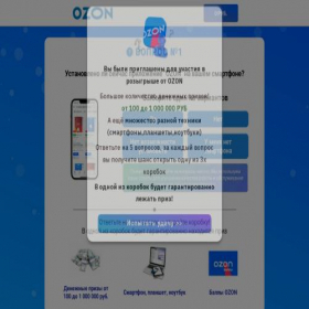 Скриншот главной страницы сайта ozon-giv.official-web-page.shop