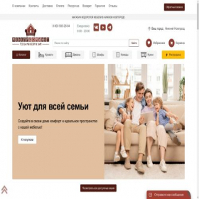 Скриншот главной страницы сайта ozon-m.ru