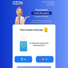 Скриншот главной страницы сайта ozon-pay.visit-gift.site