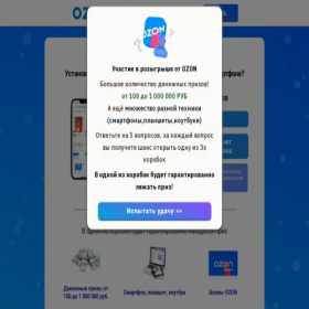 Скриншот главной страницы сайта ozon-promotion.shop