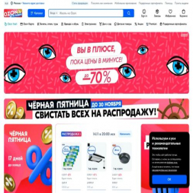 Скриншот главной страницы сайта ozon.od34259.info