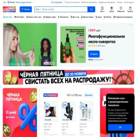 Скриншот главной страницы сайта ozon.od6473.info