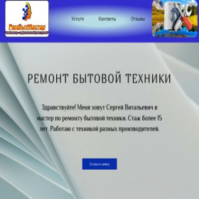 Скриншот главной страницы сайта ozonstyrl.ru