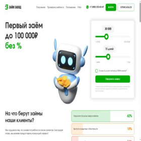 Скриншот главной страницы сайта ozozaim.ru