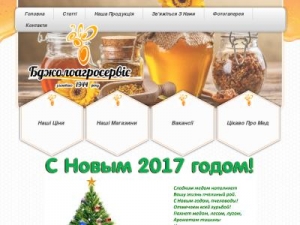 Скриншот главной страницы сайта p-agro.com.ua