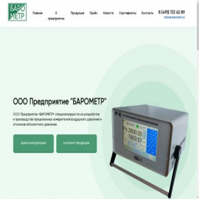 Скриншот главной страницы сайта p-barometr.ru