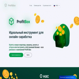 Скриншот главной страницы сайта p-box.help