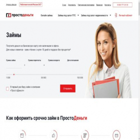 Скриншот главной страницы сайта p-dengi.ru