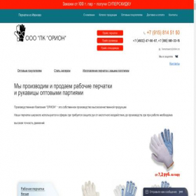 Скриншот главной страницы сайта p-hb.ru