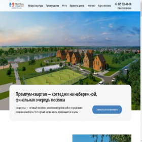 Скриншот главной страницы сайта p-marsel.ru